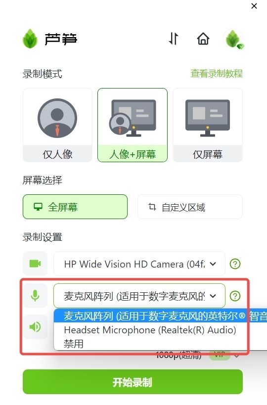 芦笋录屏 V2.5.1 官方版