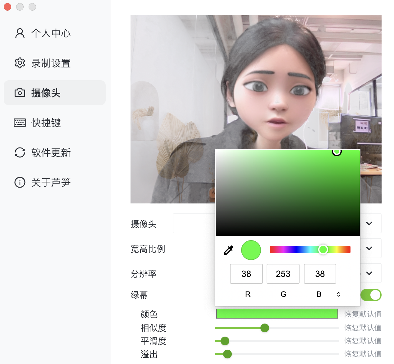芦笋录屏 V2.5.1 官方版