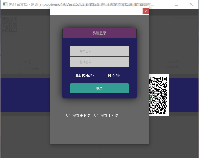 Ziipoo(易谱) V2.7.3.0 中文安装版