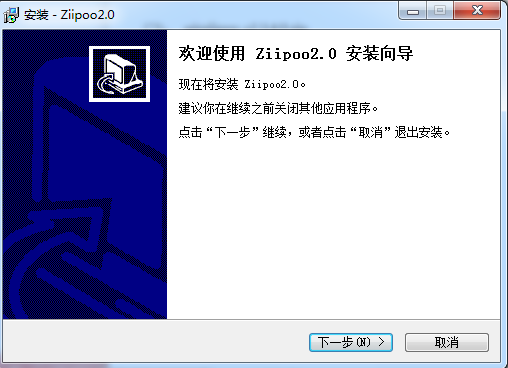 Ziipoo(易谱) V2.7.3.0 中文安装版