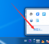 Win7电脑网络图标不见了的解决办法