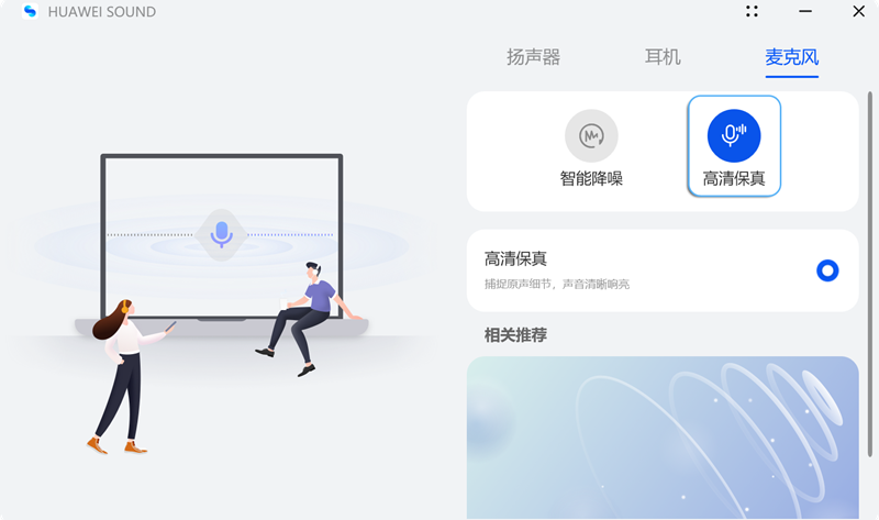 华为电脑管家 V14.0.7.100 最新版
