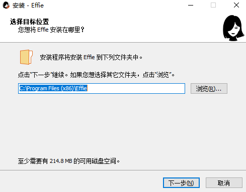 Effie(写作软件) V5.1.3 官方版