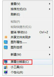 Win7电脑屏幕分辨率调不了的解决方法