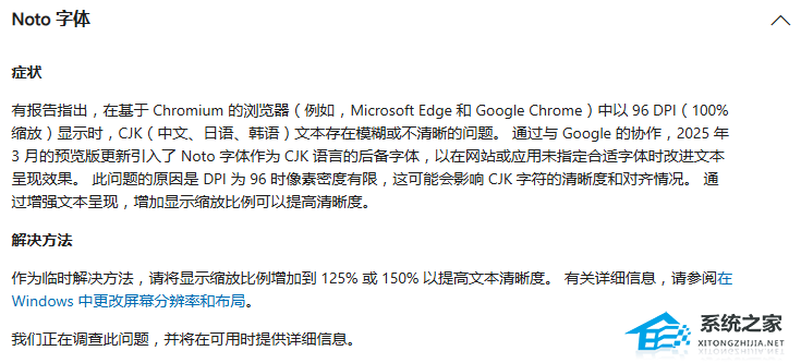 Win10 22H2 KB5061979热补丁包 官方版