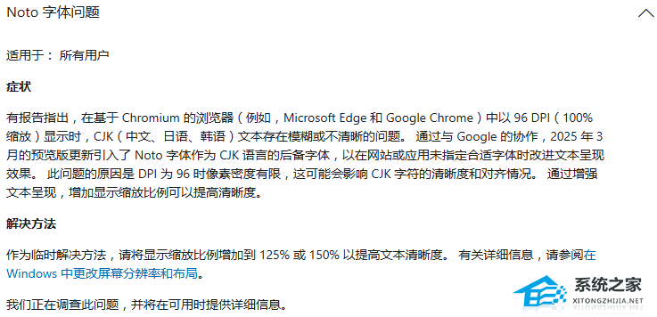 Win11 24H2 KB5058499补丁包 官方版