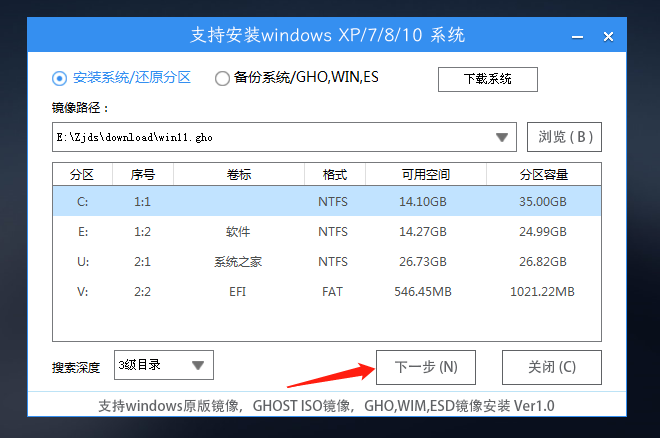 系统之家装机大师 V2.0.0.1133 官方版
