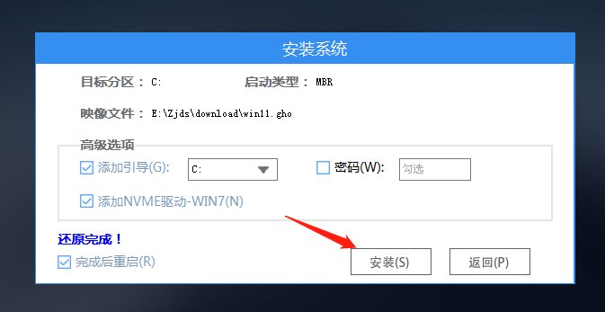 系统之家装机大师 V2.0.0.1133 官方版