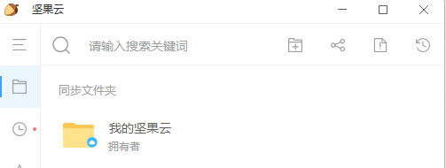 坚果云 V7.2.8 最新电脑版