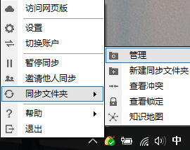 坚果云 V7.2.8 最新电脑版