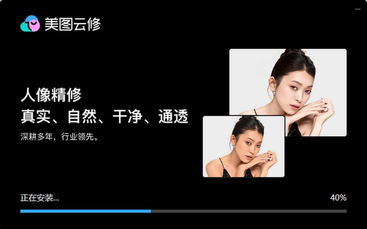 美图云修Pro版 V7.1.1 电脑版