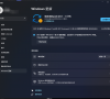 Win11更新补丁无法安装解决办法
