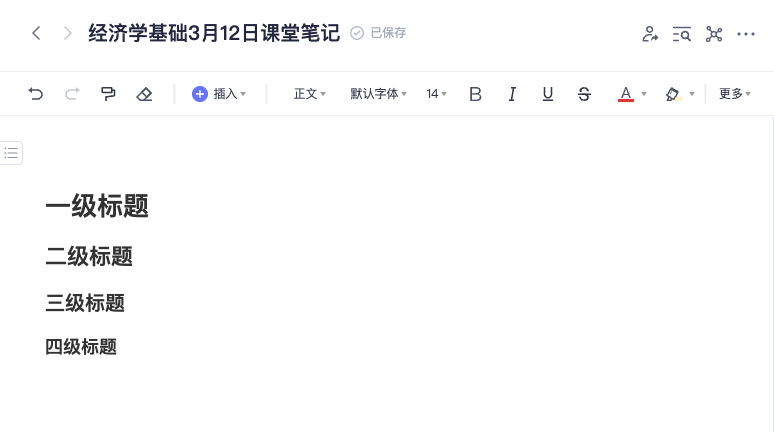有道云笔记 V8.1.51 官方版