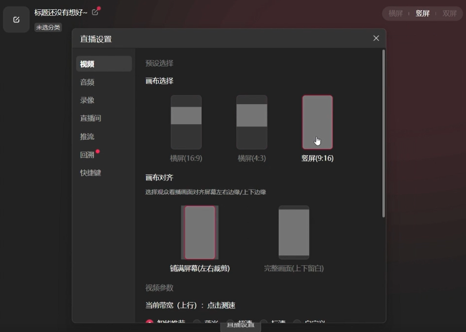 YY开播 V3.2.1 官方版