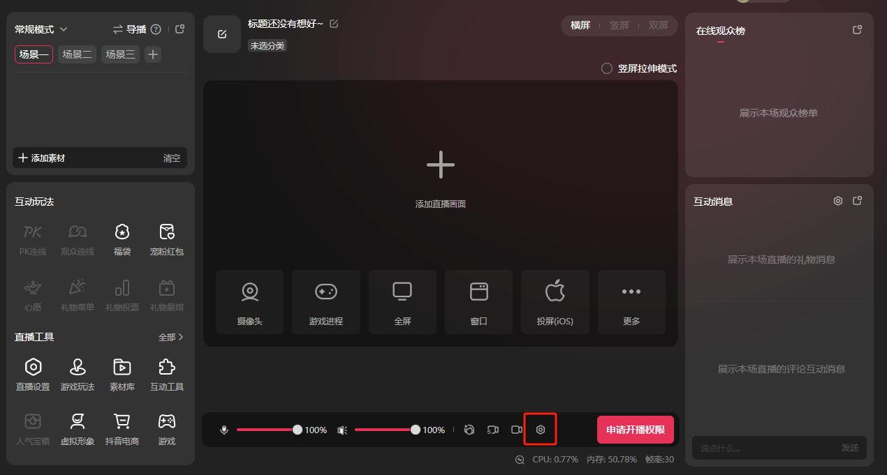 YY开播 V3.2.1 官方版