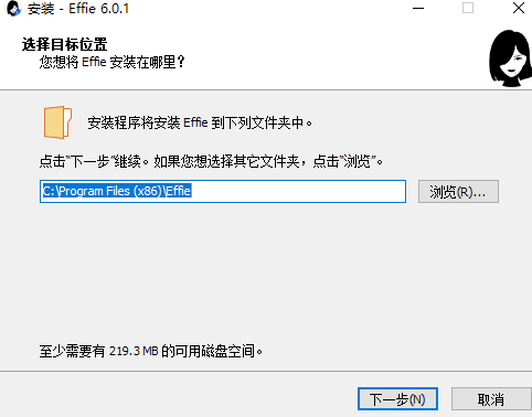 Effie(写作软件) V6.0.1 官方版