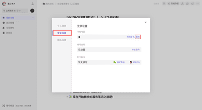 幕布 V5.0.3 最新版