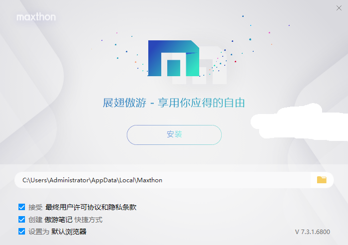 傲游浏览器 V7.3.1.6800 最新版