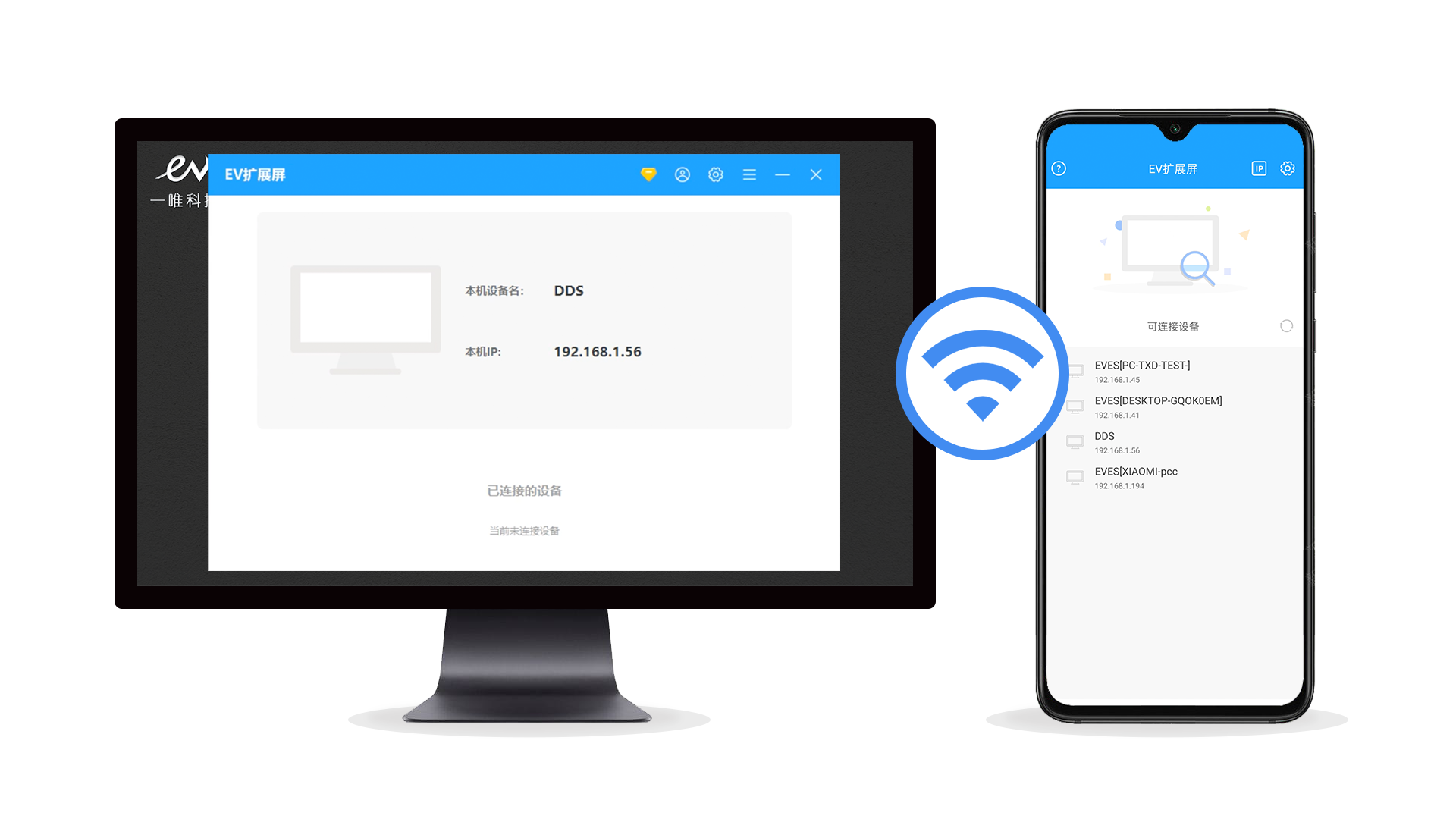 EV扩展屏 V1.1.6 最新版