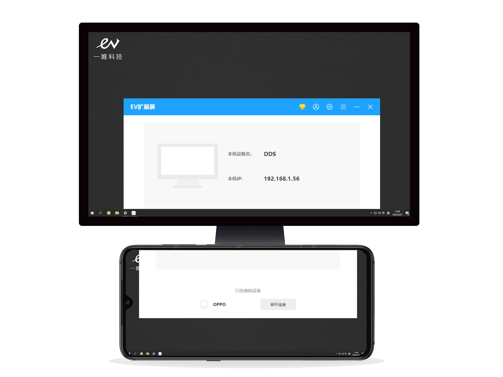EV扩展屏 V1.1.6 最新版