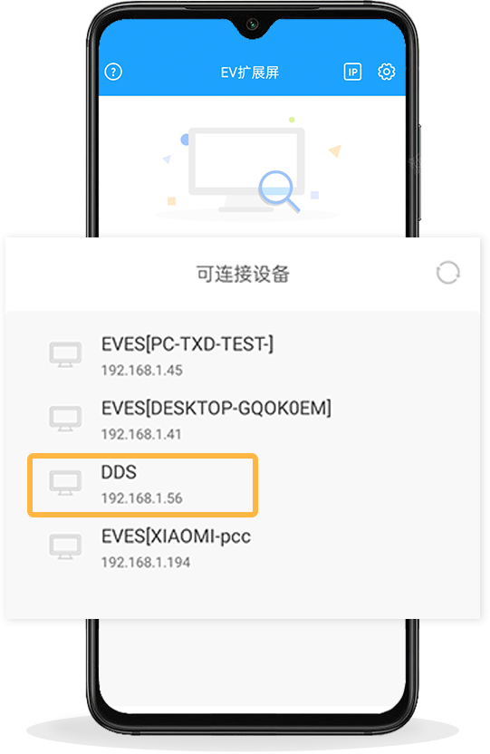 EV扩展屏 V1.1.6 最新版