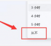 Windows11自动锁屏关闭方法