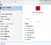 Win11找回被隔离文件的方法