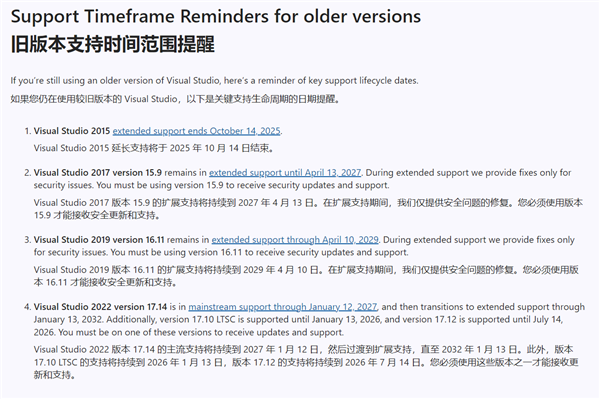 ‌倒计时开始！微软 Visual Studio 2015 将于 10 月终止支持