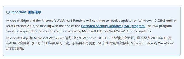 微软承诺 Win10 版 Edge 支持至 2028 年 10 月