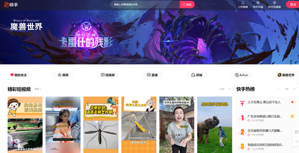 快手极速版网页版入口-快手在线观看平台入口