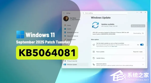 微软 Win11 24H2 RP 26100.5061 预览版发布！更新内容一览
