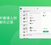 微信电脑版 4.1.2 正式版发布:删好友可留记录