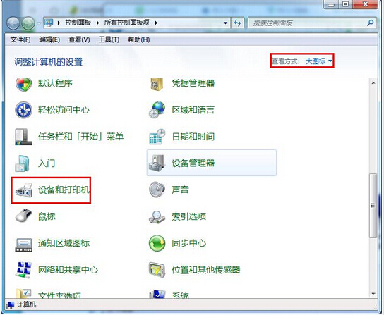 Win7 提示 Active Directory 域服务不可用的解决方法
