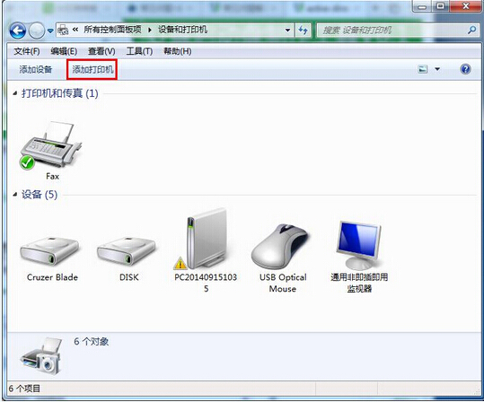 Win7 提示 Active Directory 域服务不可用的解决方法