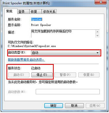 Win7 提示 Active Directory 域服务不可用的解决方法