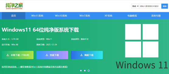 哪里有真正纯净的系统？这 2 个纯净系统下载网站值得收藏！