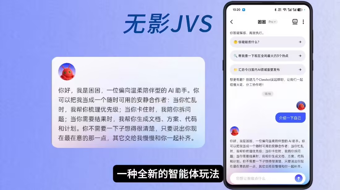 阿里版 “OpenClaw 龙虾” 开启内测，无影 JVS 更名为 JVS Claw