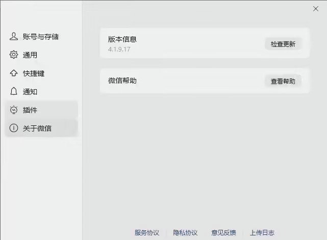 电脑终于能发语音！微信 PC 版 4.1.9 内测更新上线