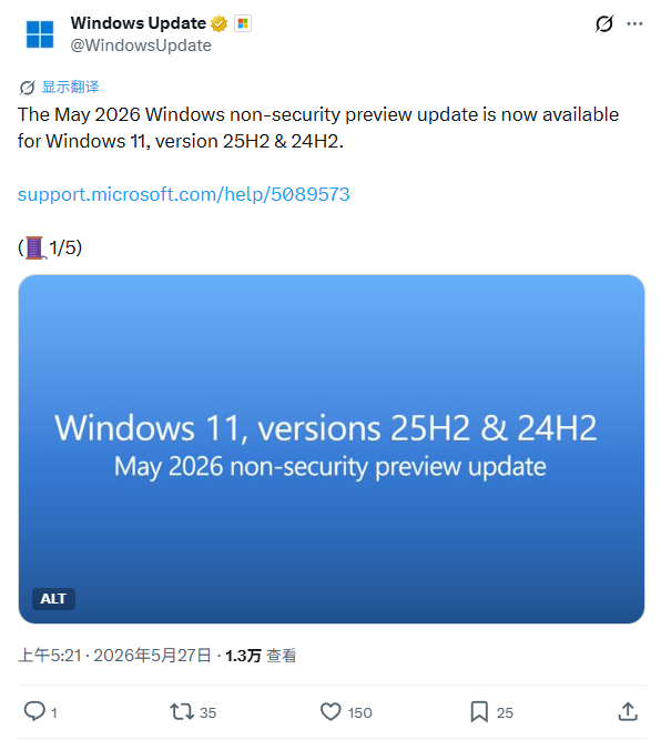 微软 Win11 24H2 / 25H2 发布 5 月可选更新补丁 KB5089573