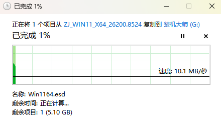 系统之家装机大师 V2.0.0.19 增强版