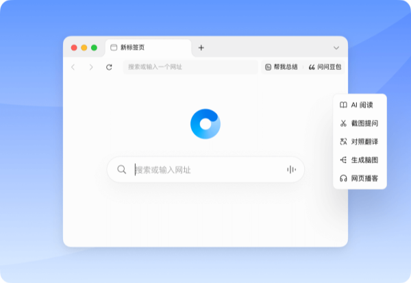 字节豆包 V2.1.8.0 电脑版