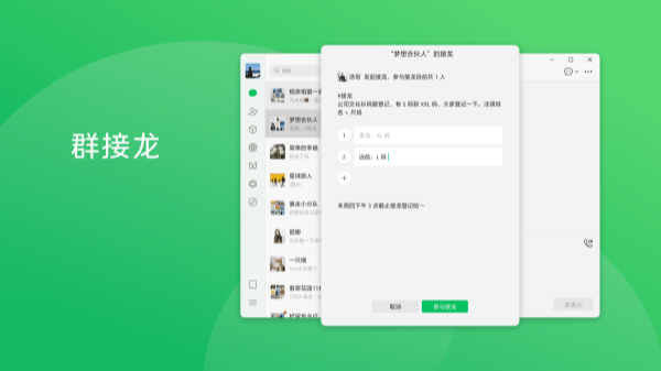 微信 Windows 版 V4.1.10