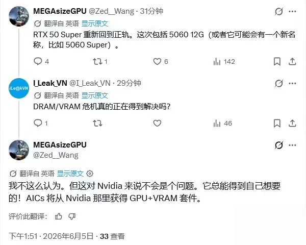 英伟达重启 GeForce RTX 50 SUPER，主推 12GB 显存版 RTX 5060