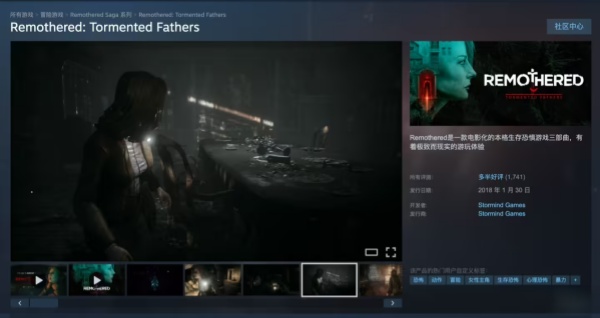 Steam 喜加一：恐怖游戏《Remothered： Tormented Fathers》免费领
