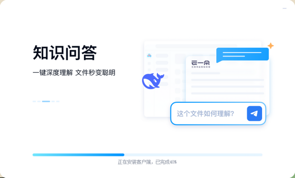 百度网盘 pc 客户端 V8.4.5.103