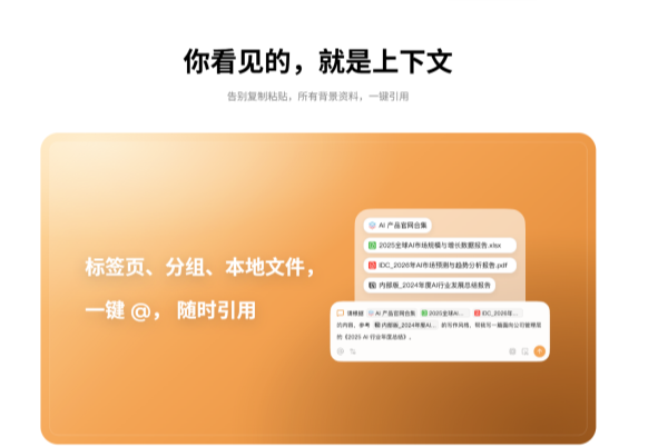 Tabbit 浏览器 V1.0.29 正式版