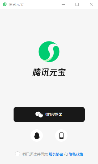 腾讯元宝电脑版 V2.71.0.612 官方最新版