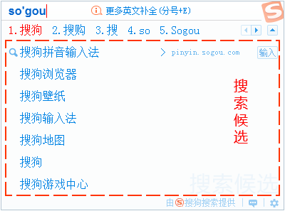 搜狗输入法 V16.6 官方最新版