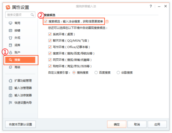 搜狗输入法 V16.6 官方最新版