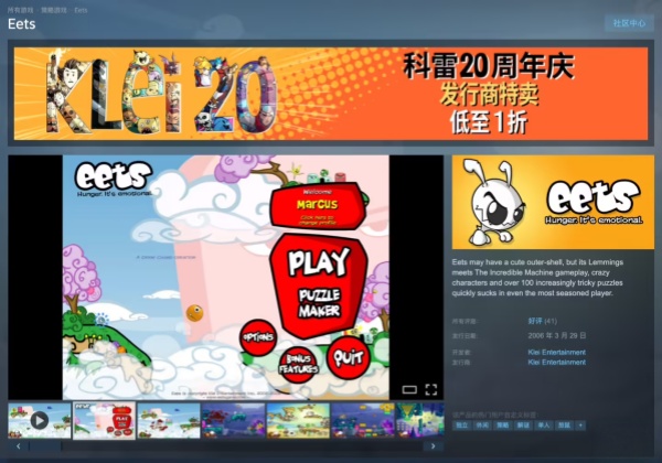 Steam 喜加一：益智解谜游戏《Eets》免费领